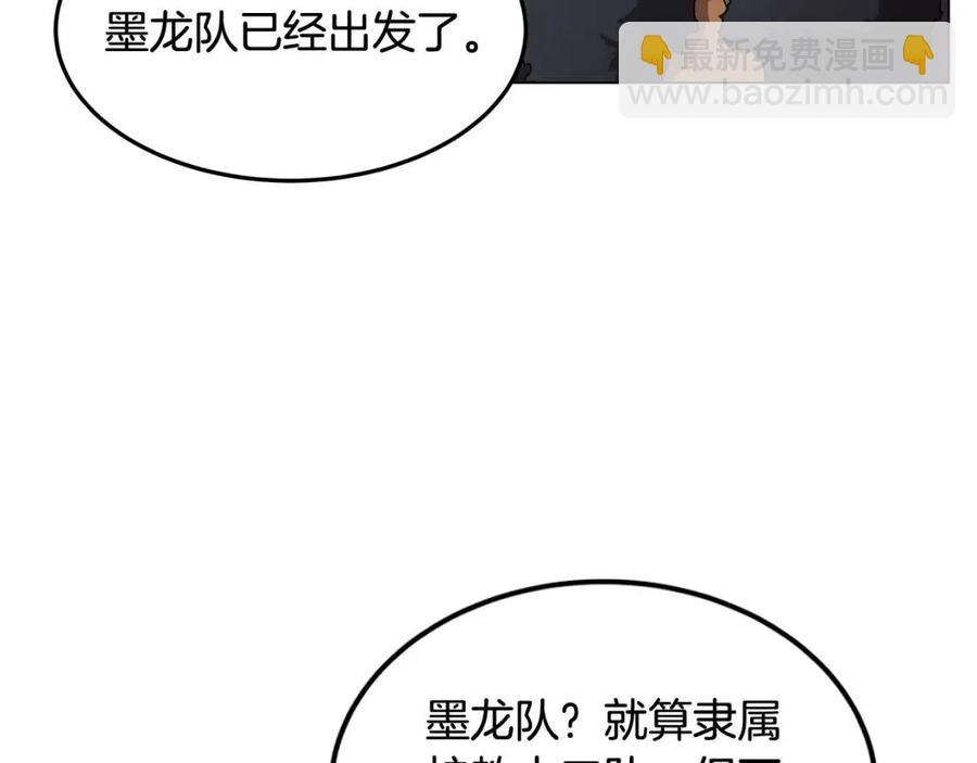🍲重生之我在魔教耍长枪 第45话 魔教的内战？ 第7页