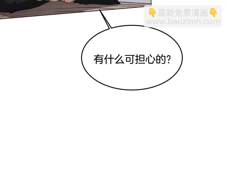 🍲重生之我在魔教耍长枪 第45话 魔教的内战？ 第9页