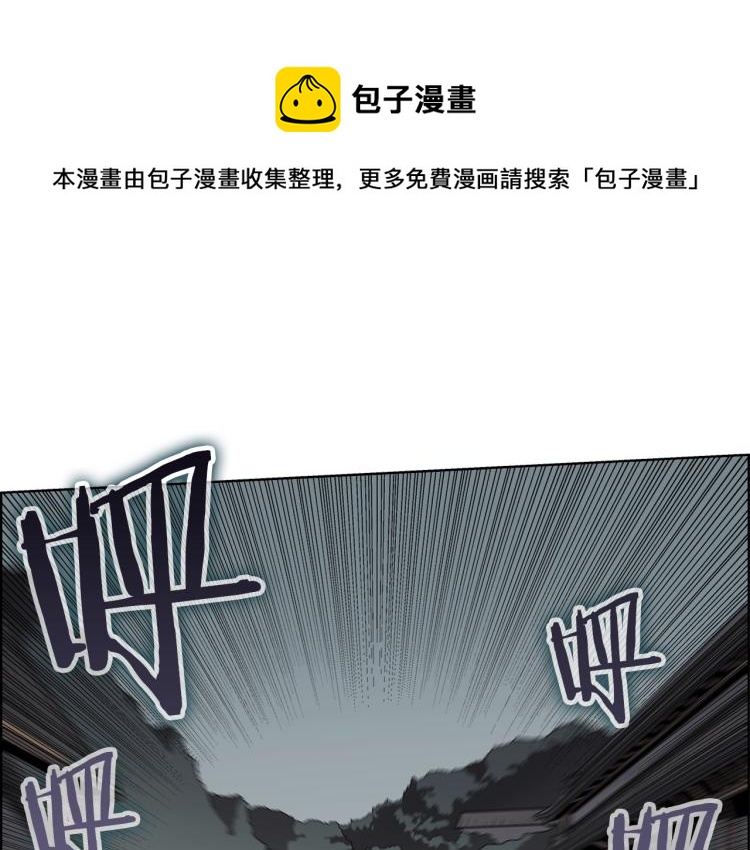🍲重生之我在魔教耍长枪 第47话 谁是猎物？ 第1页