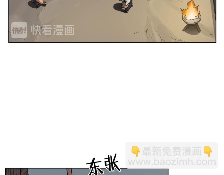 🍲重生之我在魔教耍长枪 第47话 谁是猎物？ 第18页