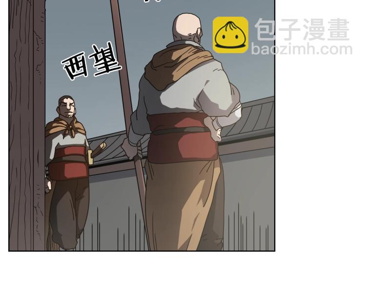 🍲重生之我在魔教耍长枪 第47话 谁是猎物？ 第19页