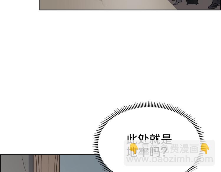 🍲重生之我在魔教耍长枪 第47话 谁是猎物？ 第21页