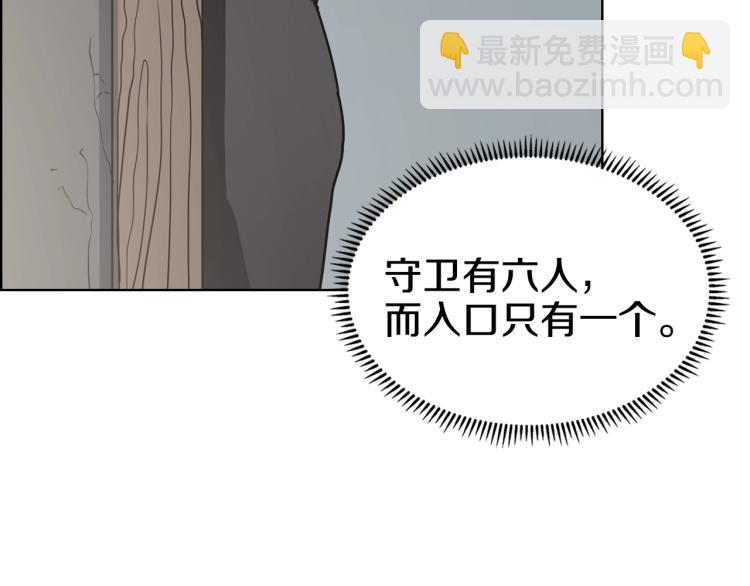🍲重生之我在魔教耍长枪 第47话 谁是猎物？ 第23页