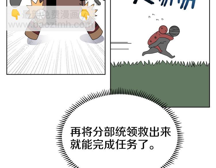 🍲重生之我在魔教耍长枪 第47话 谁是猎物？ 第25页