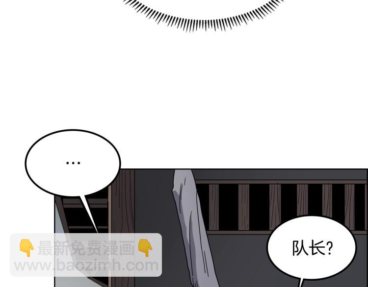 🍲重生之我在魔教耍长枪 第47话 谁是猎物？ 第26页