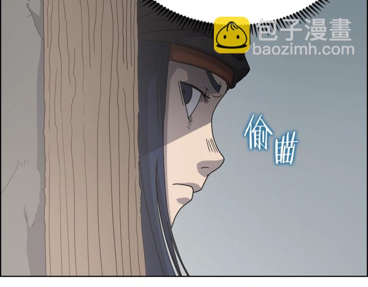 🍲重生之我在魔教耍长枪 第47话 谁是猎物？ 第29页