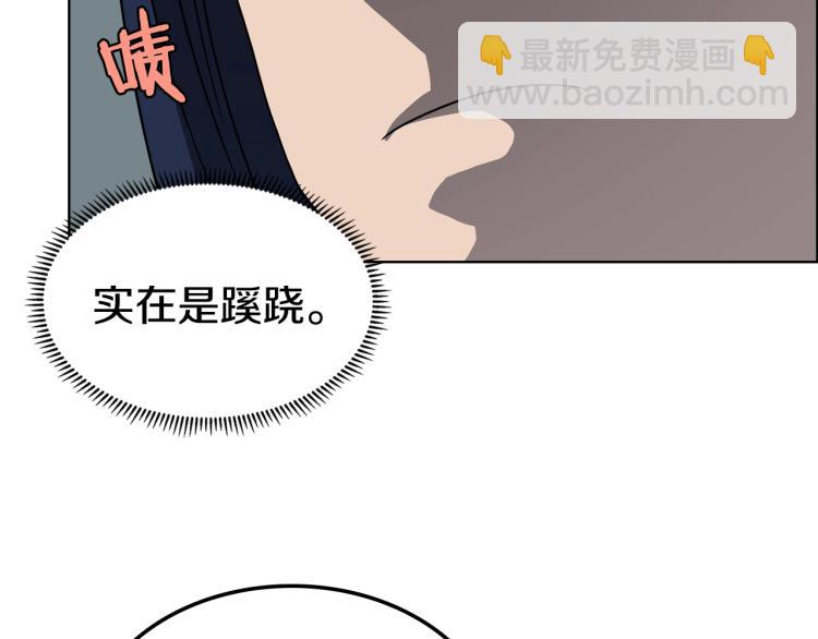 🍲重生之我在魔教耍长枪 第47话 谁是猎物？ 第34页