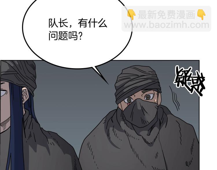 🍲重生之我在魔教耍长枪 第47话 谁是猎物？ 第35页