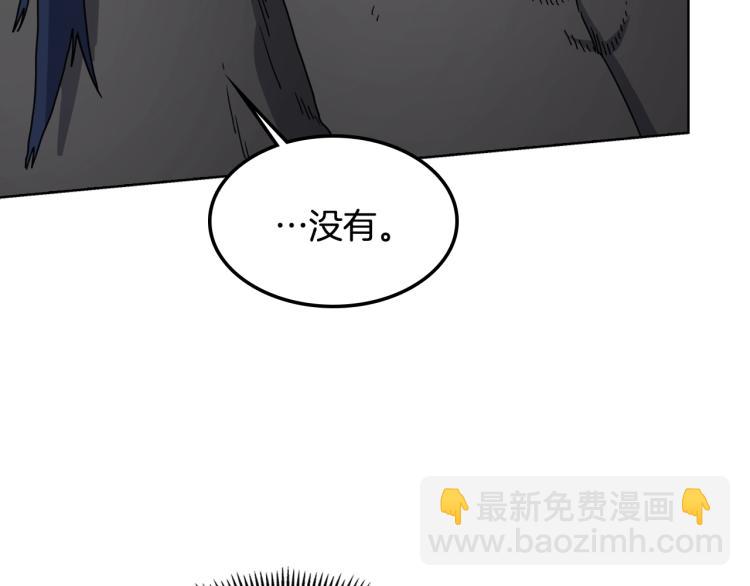 🍲重生之我在魔教耍长枪 第47话 谁是猎物？ 第36页