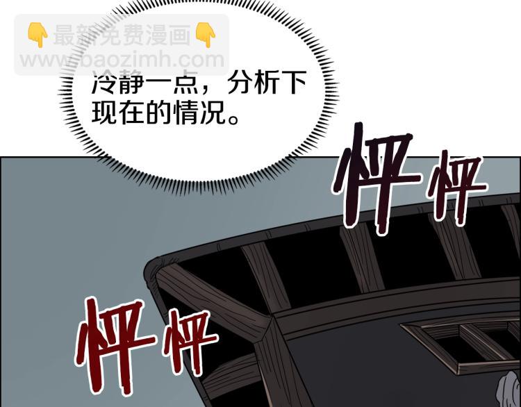 🍲重生之我在魔教耍长枪 第47话 谁是猎物？ 第37页