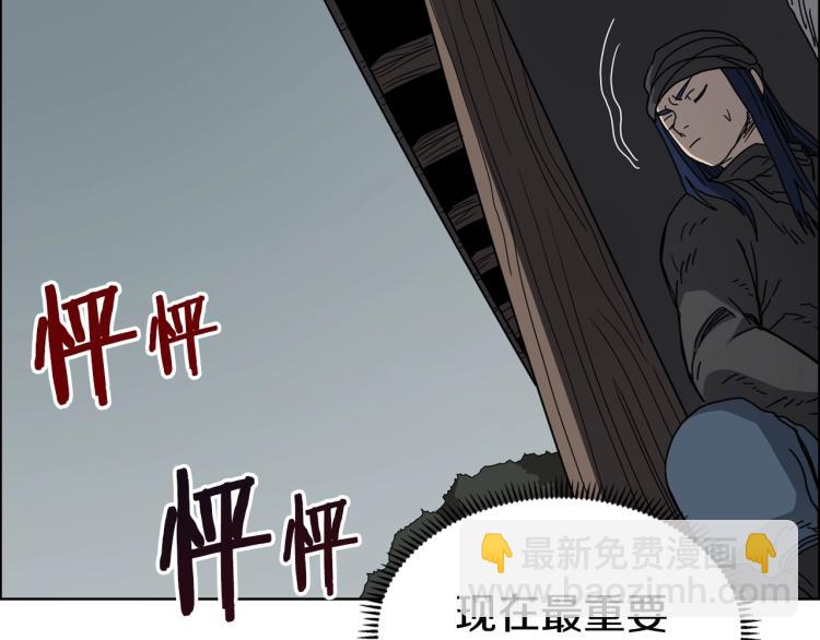 🍲重生之我在魔教耍长枪 第47话 谁是猎物？ 第38页