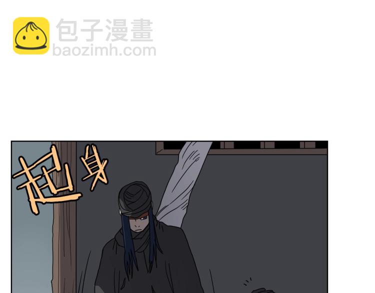 🍲重生之我在魔教耍长枪 第47话 谁是猎物？ 第41页