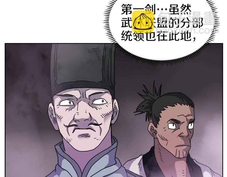 🍲重生之我在魔教耍长枪 第47话 谁是猎物？ 第43页