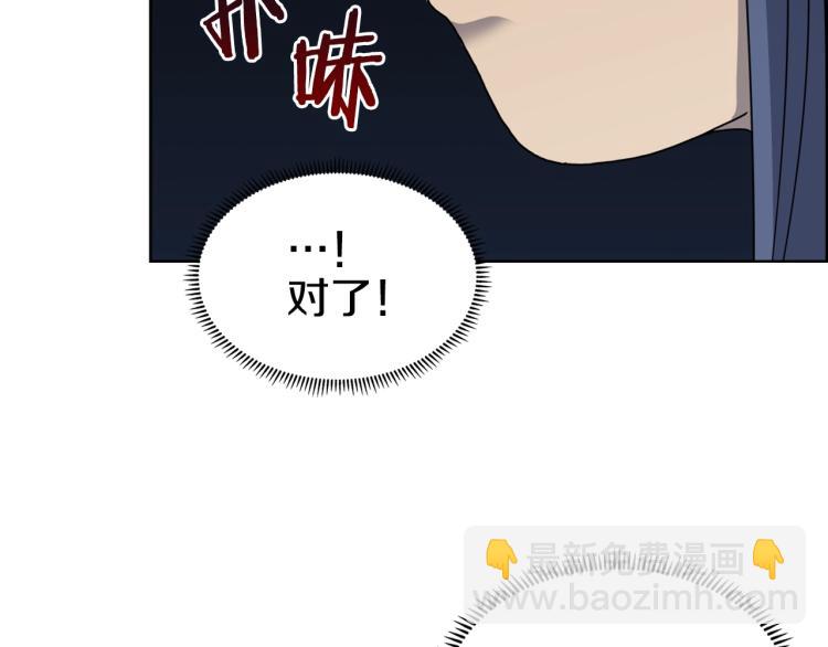 🍲重生之我在魔教耍长枪 第47话 谁是猎物？ 第46页
