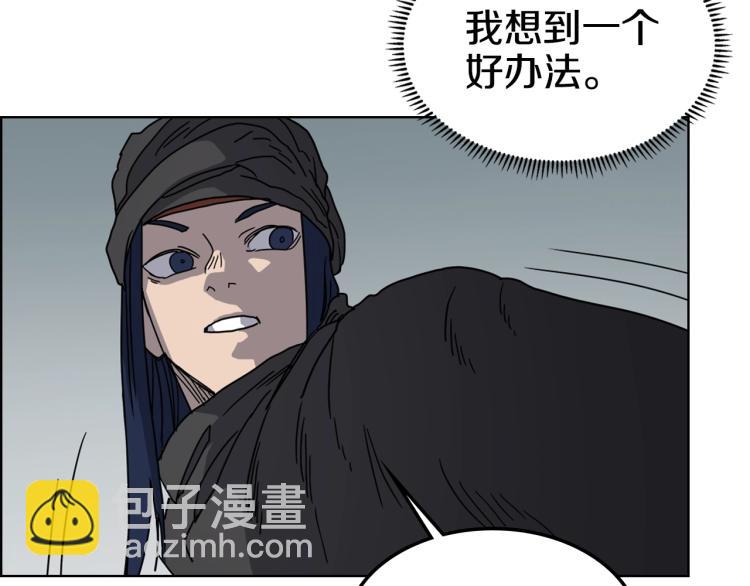 🍲重生之我在魔教耍长枪 第47话 谁是猎物？ 第47页