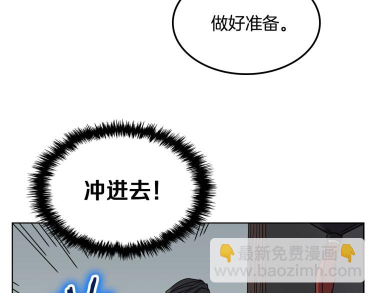 🍲重生之我在魔教耍长枪 第47话 谁是猎物？ 第48页