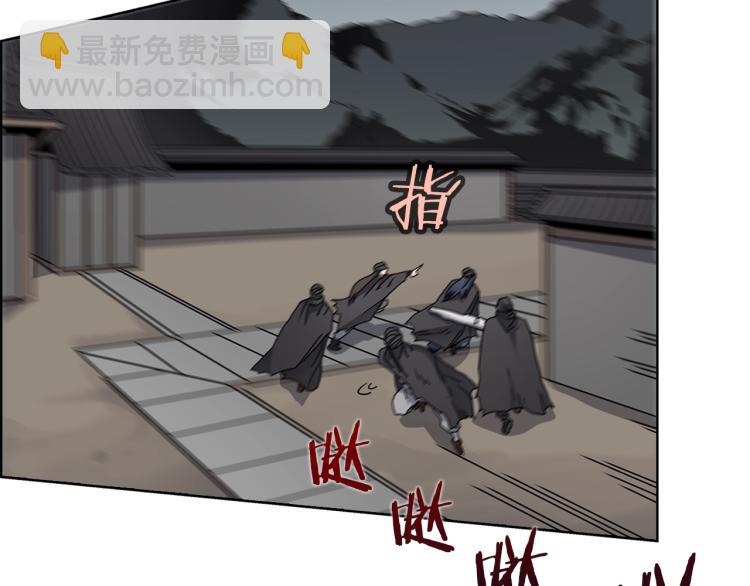 🍲重生之我在魔教耍长枪 第47话 谁是猎物？ 第5页