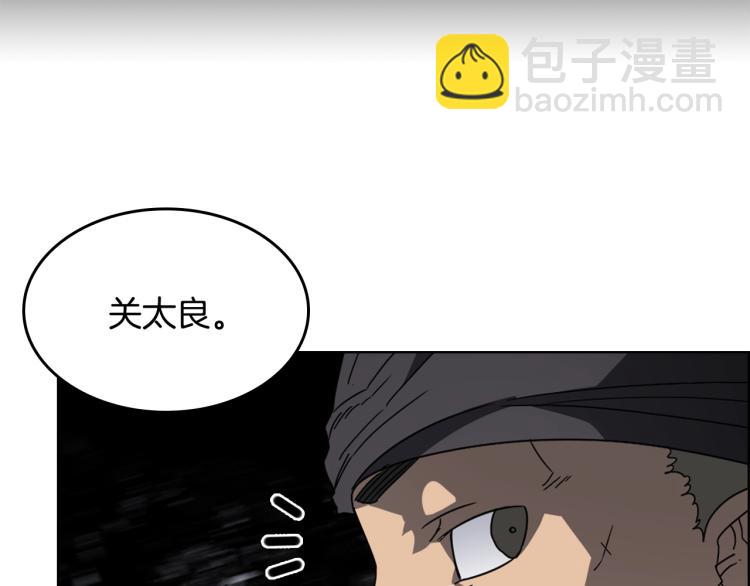 🍲重生之我在魔教耍长枪 第49话 正面刚 第12页
