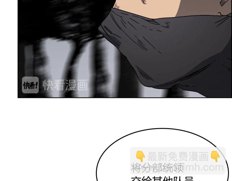 🍲重生之我在魔教耍长枪 第49话 正面刚 第13页