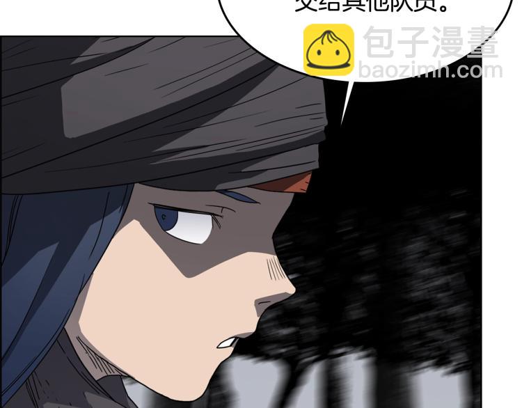 🍲重生之我在魔教耍长枪 第49话 正面刚 第14页