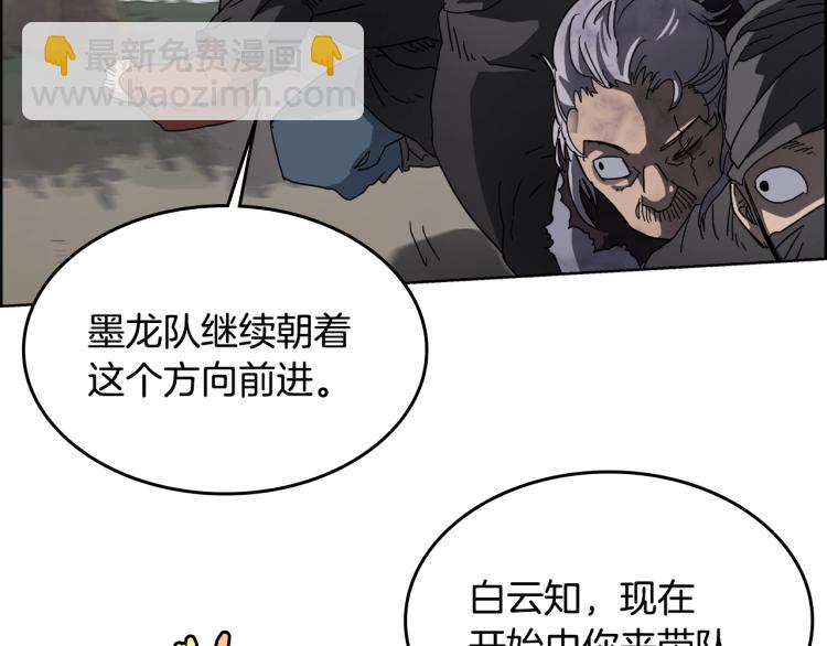 🍲重生之我在魔教耍长枪 第49话 正面刚 第17页