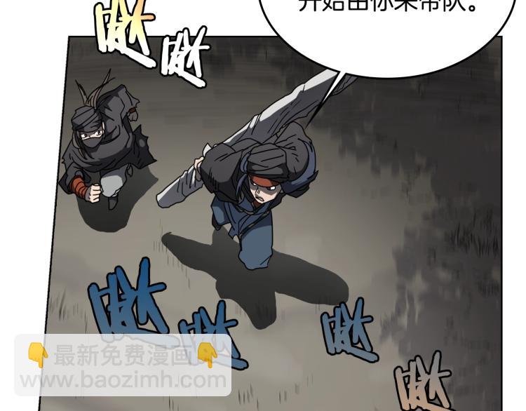 🍲重生之我在魔教耍长枪 第49话 正面刚 第18页
