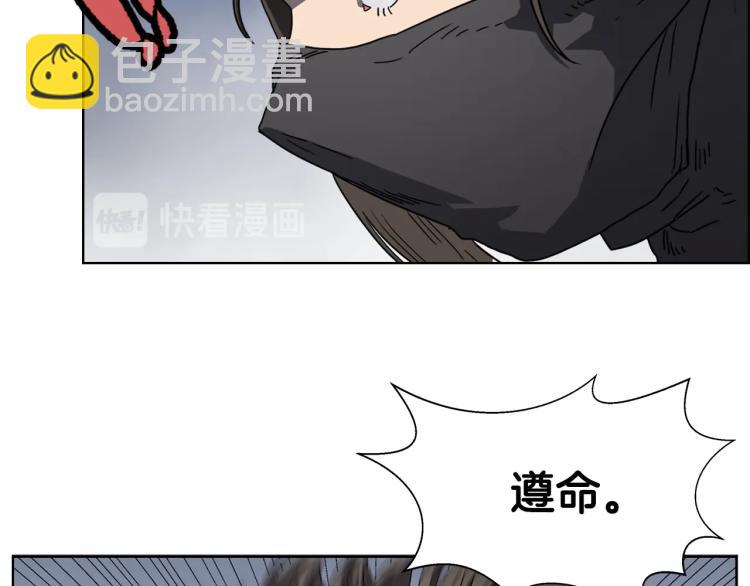 🍲重生之我在魔教耍长枪 第49话 正面刚 第22页