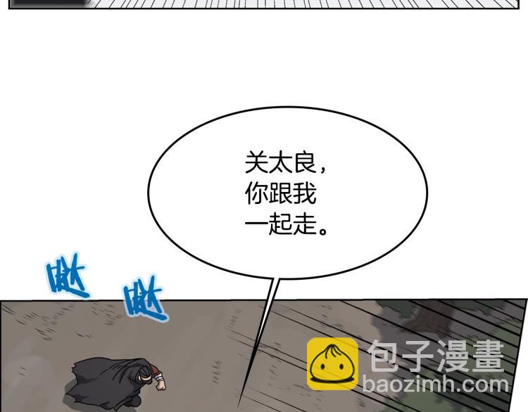 🍲重生之我在魔教耍长枪 第49话 正面刚 第24页