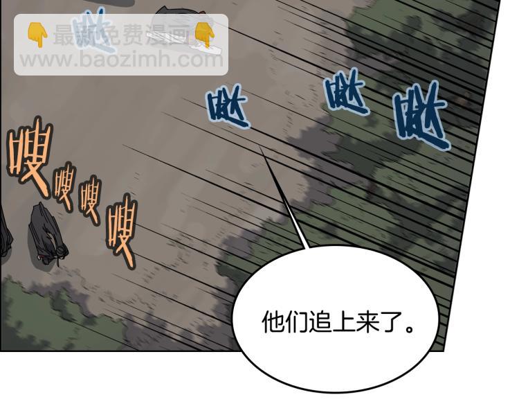 🍲重生之我在魔教耍长枪 第49话 正面刚 第25页