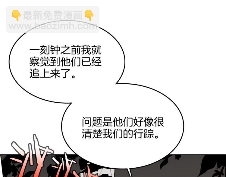 🍲重生之我在魔教耍长枪 第49话 正面刚 第27页