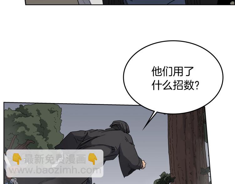 🍲重生之我在魔教耍长枪 第49话 正面刚 第29页