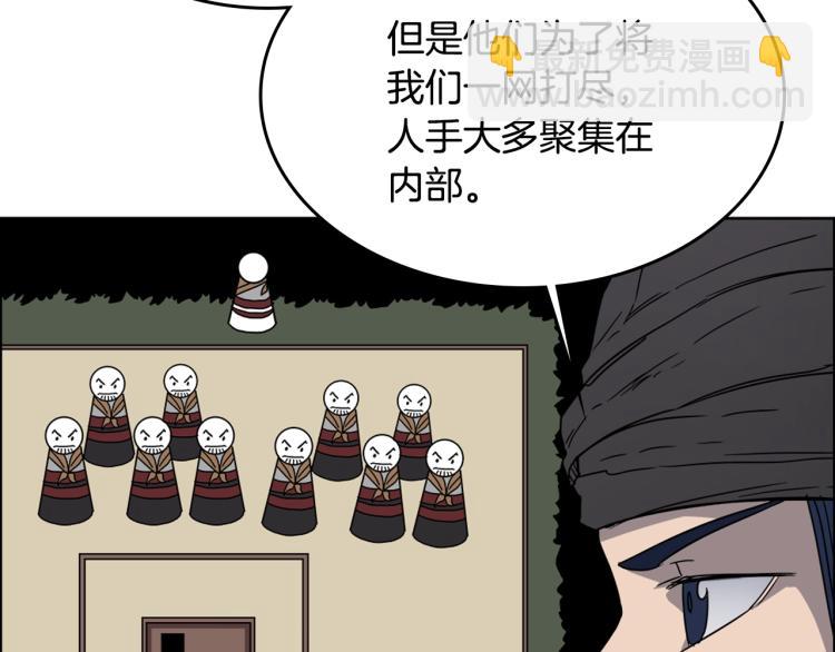 🍲重生之我在魔教耍长枪 第49话 正面刚 第31页