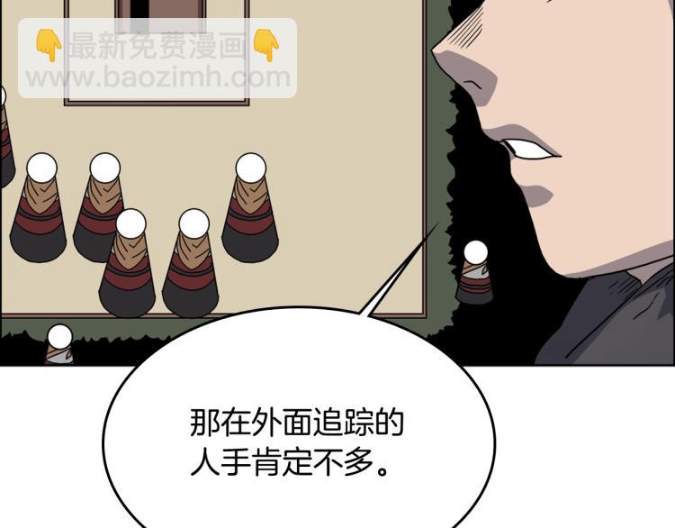 🍲重生之我在魔教耍长枪 第49话 正面刚 第32页