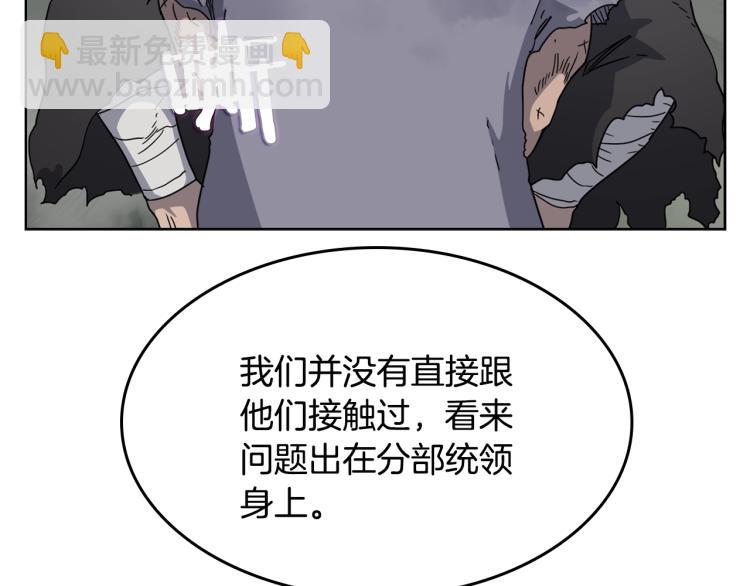 🍲重生之我在魔教耍长枪 第49话 正面刚 第36页