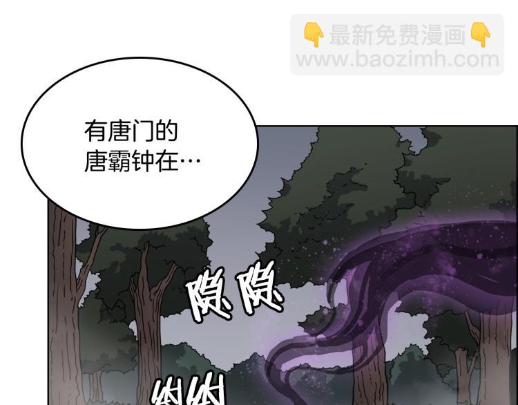 🍲重生之我在魔教耍长枪 第49话 正面刚 第38页