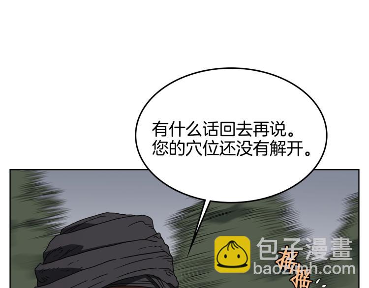 🍲重生之我在魔教耍长枪 第49话 正面刚 第4页