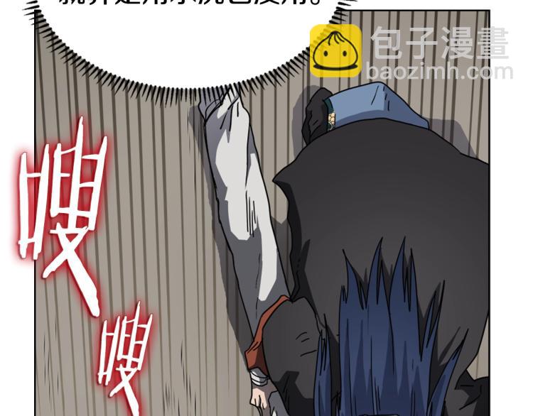 🍲重生之我在魔教耍长枪 第49话 正面刚 第40页