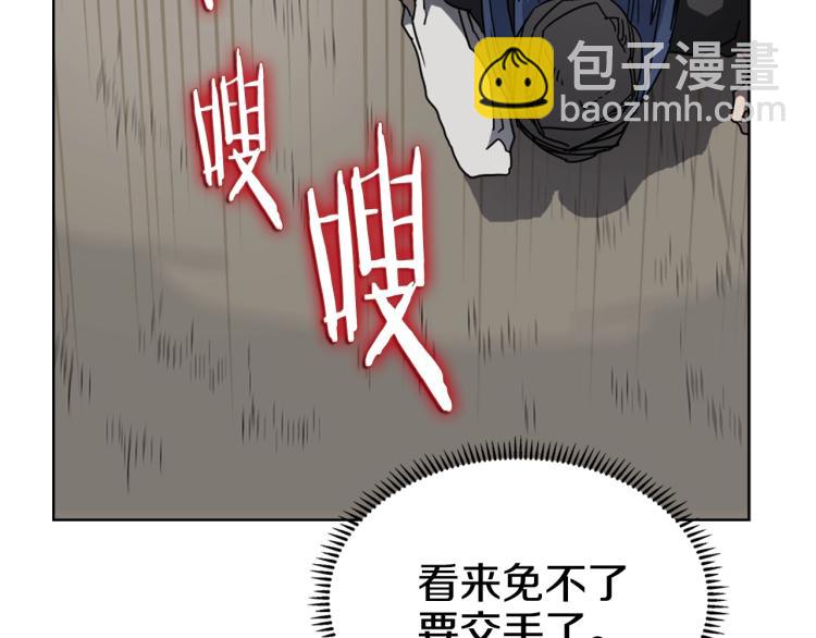 🍲重生之我在魔教耍长枪 第49话 正面刚 第41页