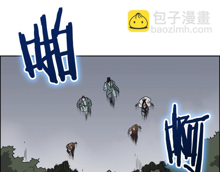 🍲重生之我在魔教耍长枪 第49话 正面刚 第45页