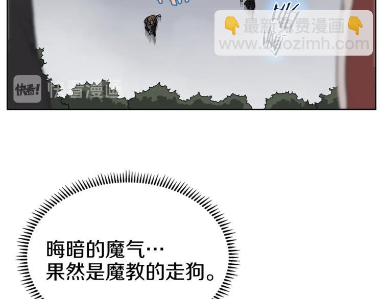🍲重生之我在魔教耍长枪 第49话 正面刚 第49页