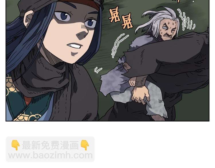 🍲重生之我在魔教耍长枪 第49话 正面刚 第5页