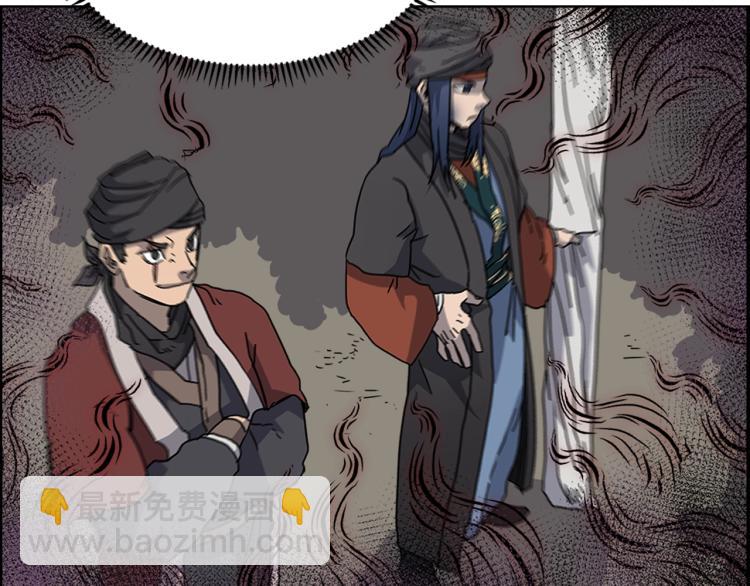 🍲重生之我在魔教耍长枪 第49话 正面刚 第50页