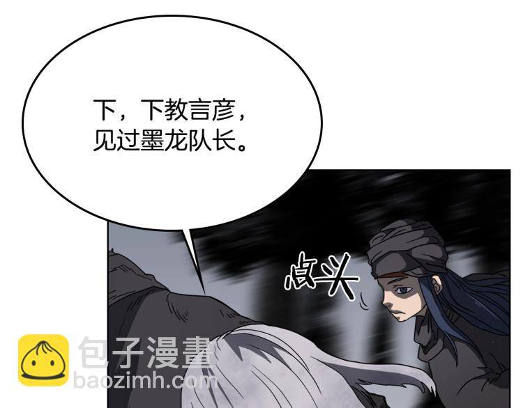 🍲重生之我在魔教耍长枪 第49话 正面刚 第6页