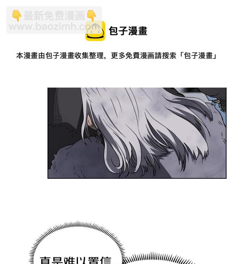 🍲重生之我在魔教耍长枪 第49话 正面刚 第7页