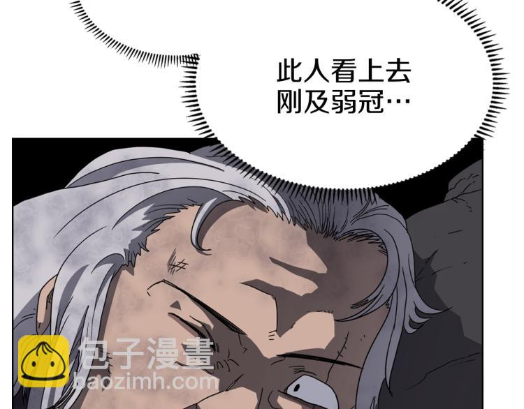 🍲重生之我在魔教耍长枪 第49话 正面刚 第8页