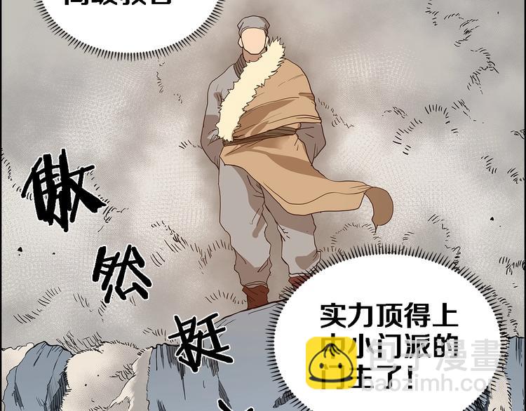 🍲重生之我在魔教耍长枪 第5话 功法修炼 第19页