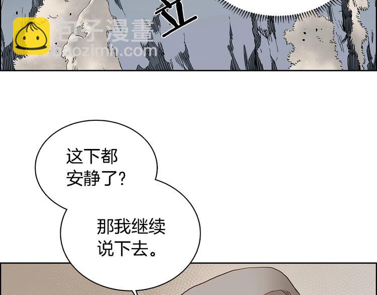 🍲重生之我在魔教耍长枪 第5话 功法修炼 第20页