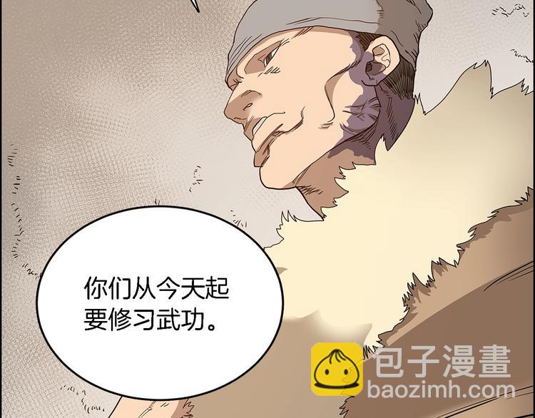 🍲重生之我在魔教耍长枪 第5话 功法修炼 第21页