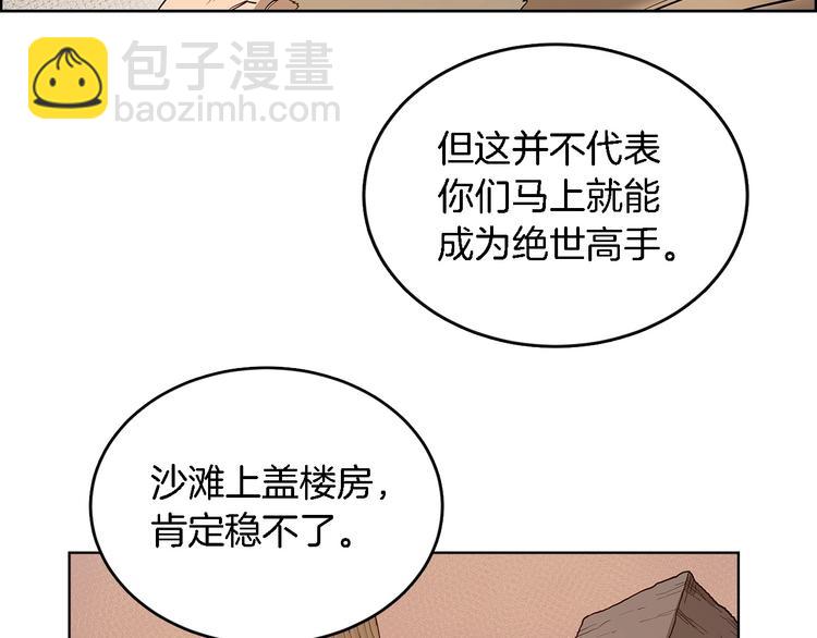 🍲重生之我在魔教耍长枪 第5话 功法修炼 第22页