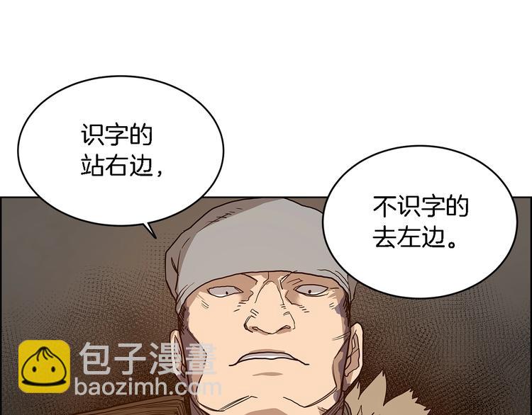 🍲重生之我在魔教耍长枪 第5话 功法修炼 第26页
